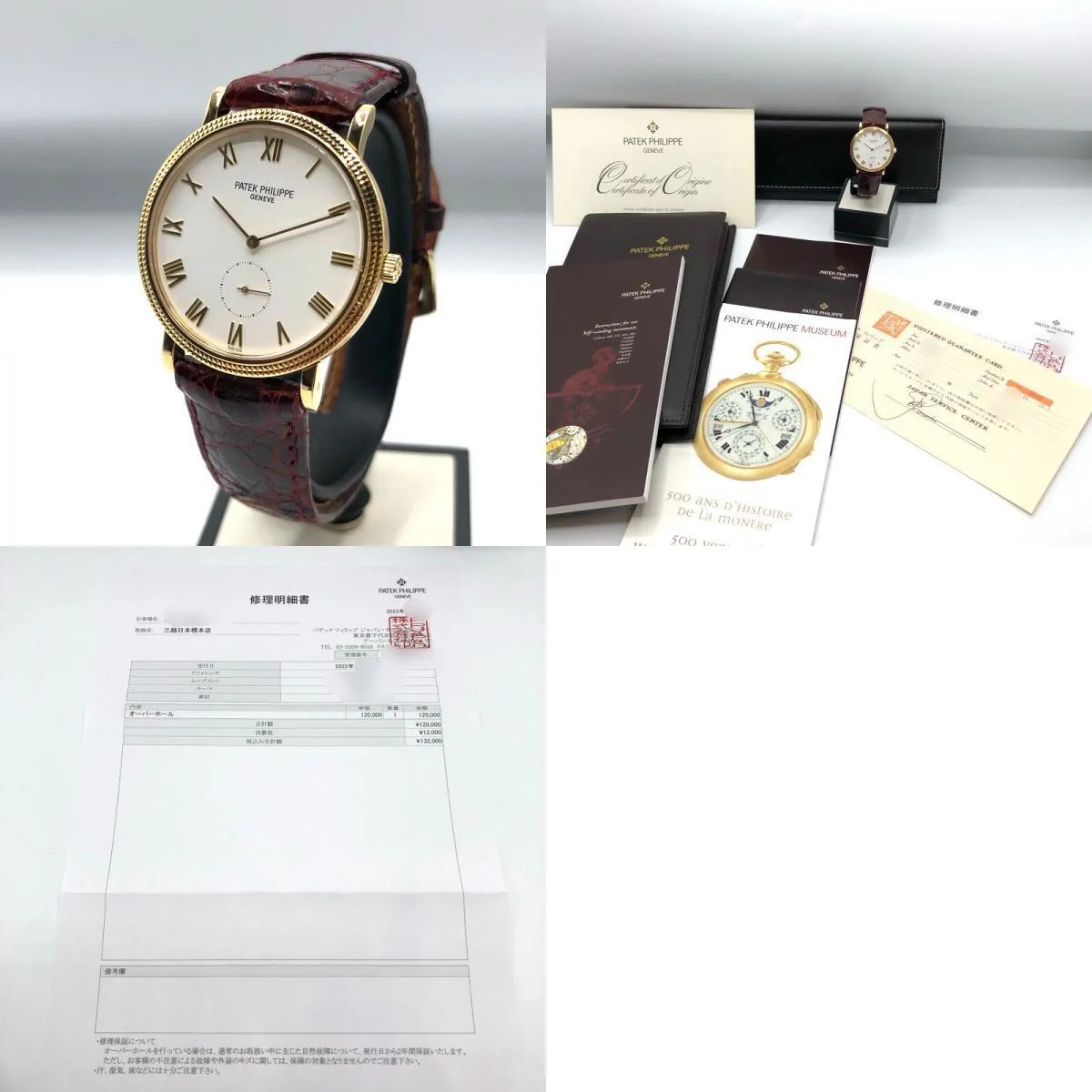 Patek Philippe Calatrava 3919SJ-001 K18YG watch men's used